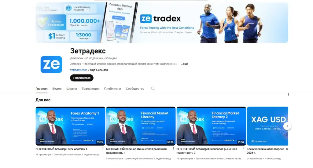 zetradex