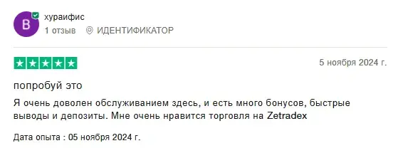 zetradex отзывы