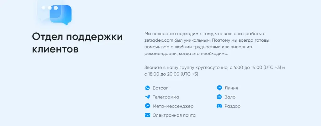 zetradex отзывы