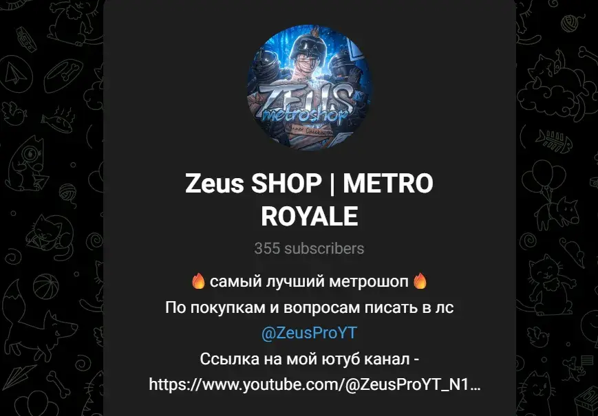 uc пабг мобайл тг канал zeus shop