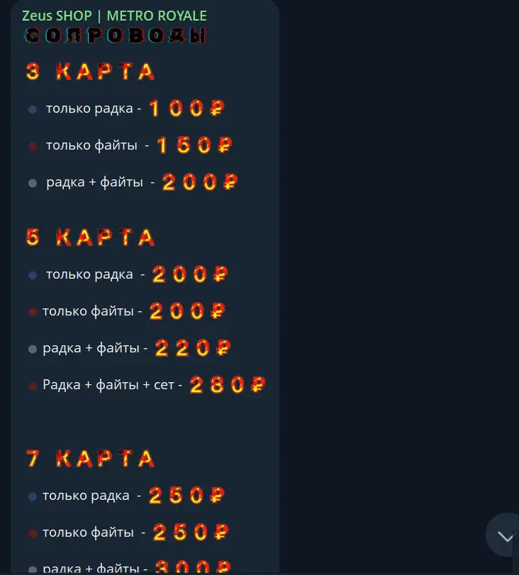 zeus uc shop