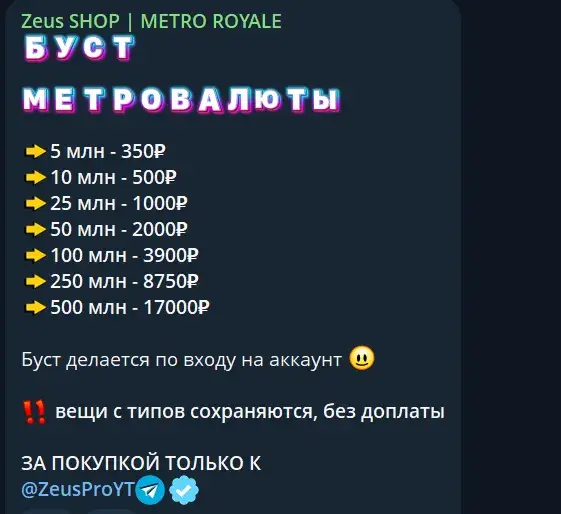 zeus uc shop
