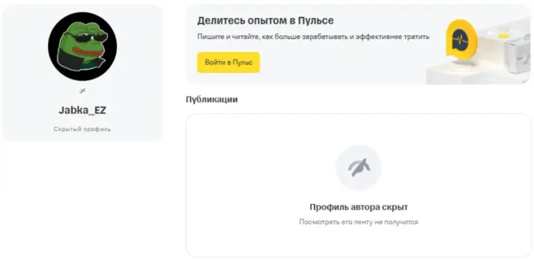 жабка в очках