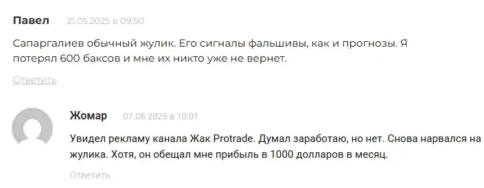 сапаргалиев жак