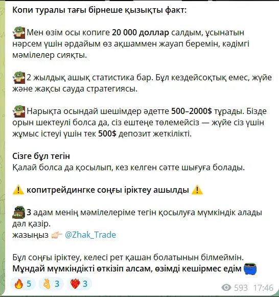 Жак Protrade