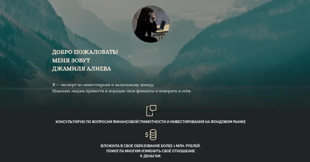 жамиля финанс отзывы