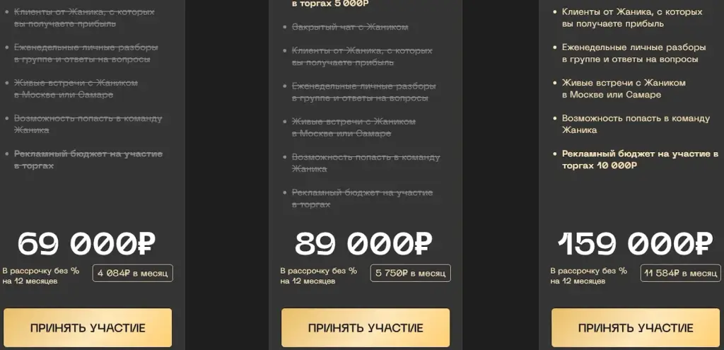 жанибек всё про имущественные торги