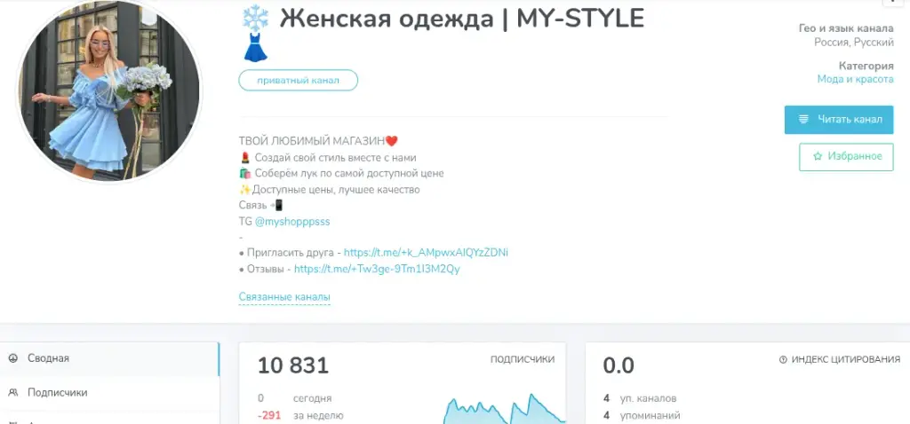 женская одежда