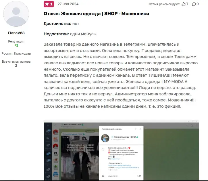 женская одежда moda телеграмм отзывы