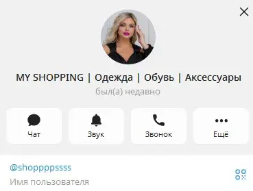 shoppppssss shoppppssss