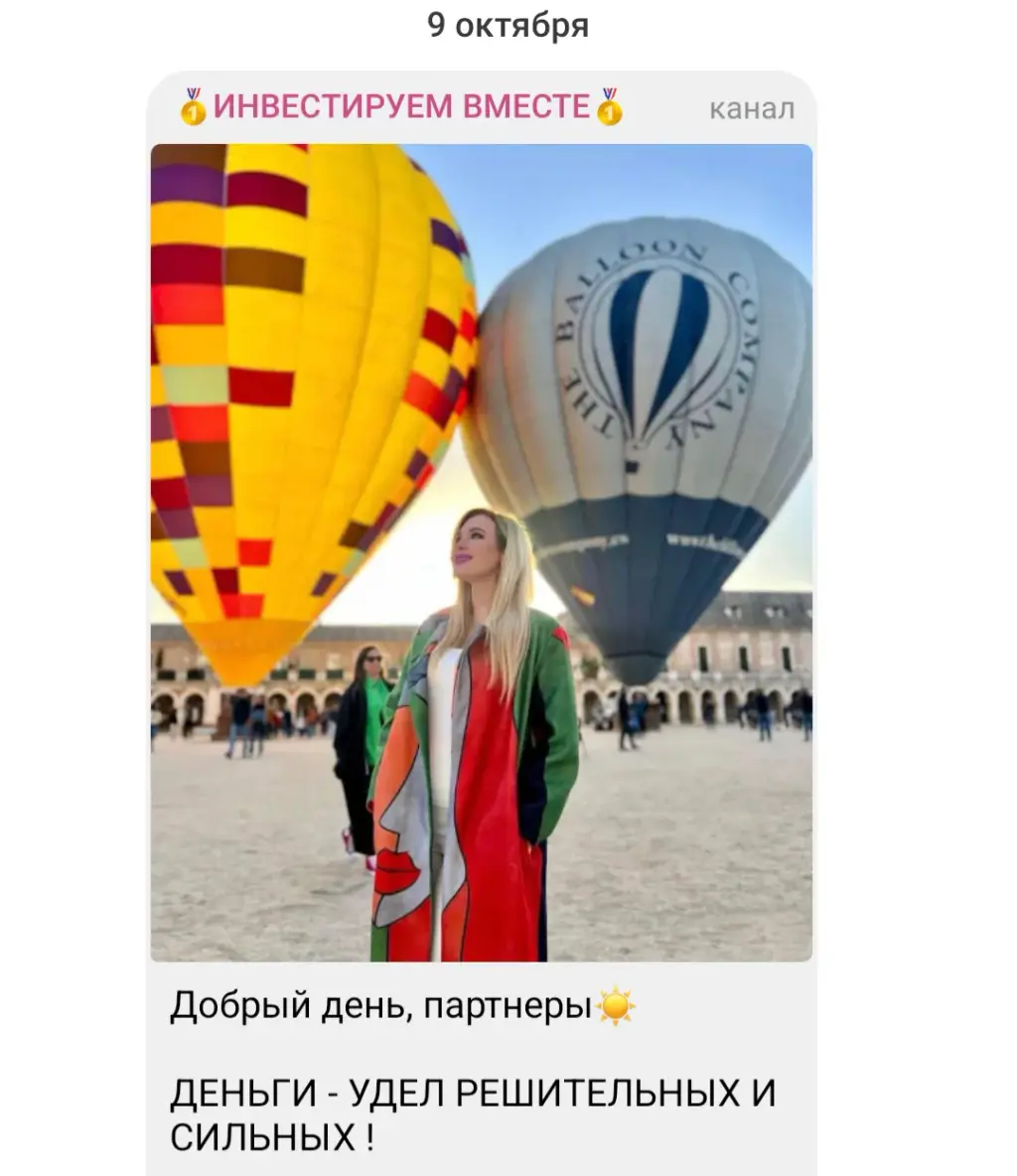 ЖЕНСКИЕ ИНВЕСТИЦИИ