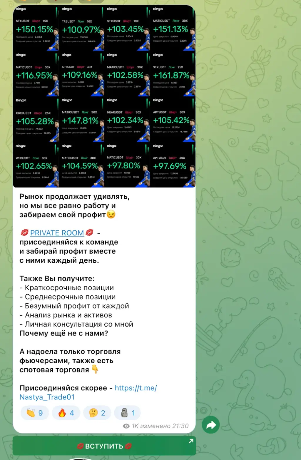 телеграм женский трейдинг