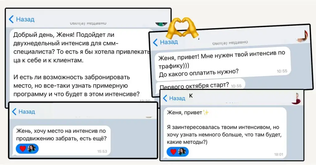 Женя ПроДвижение