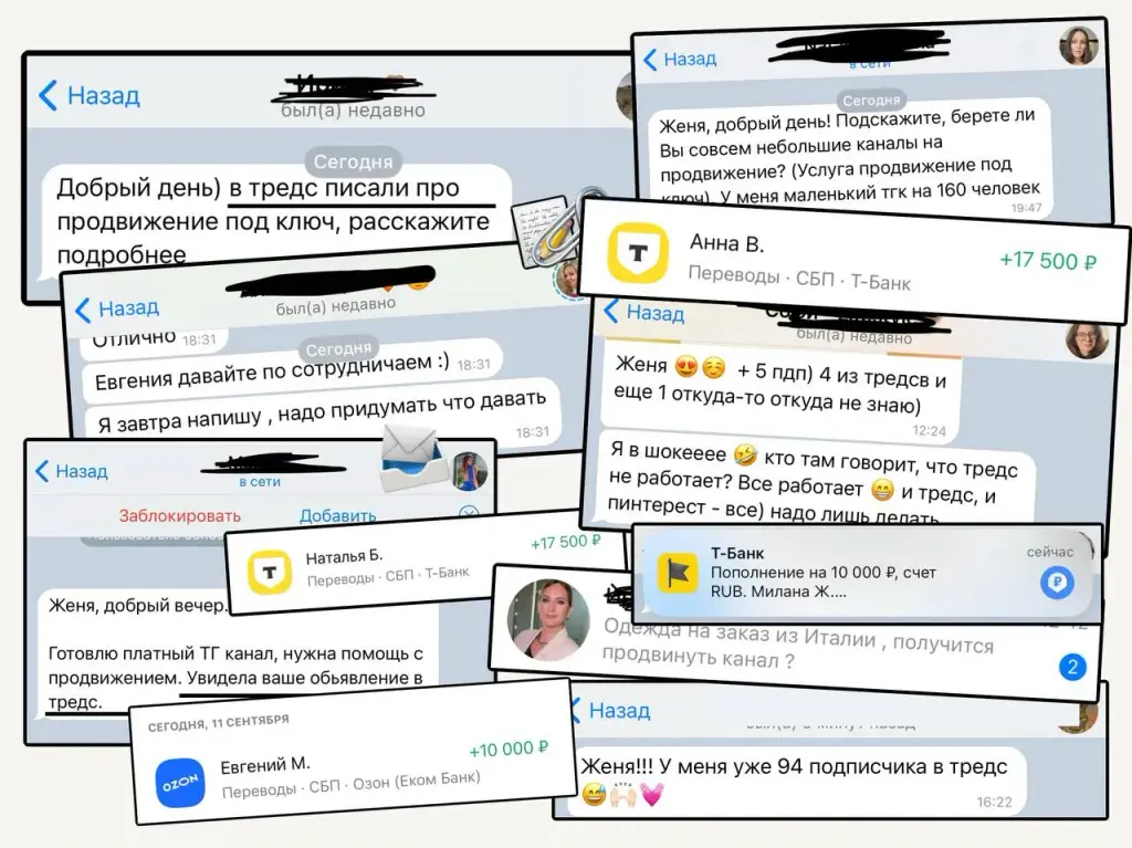 Женя ПроДвижение