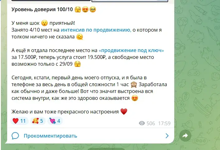 Женя ПроДвижение