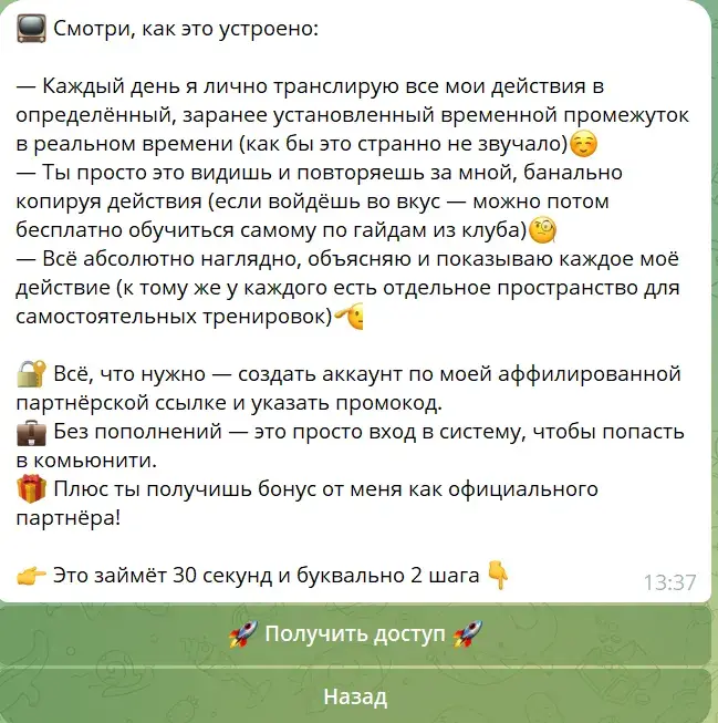 живой vip клуб