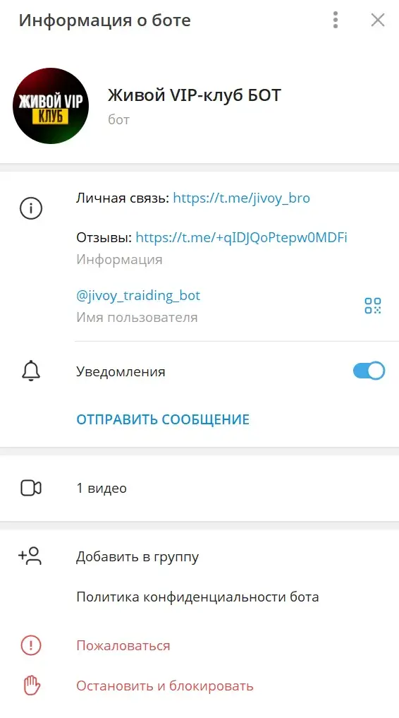 живой vip клуб в телеграмме отзывы
