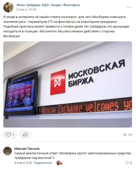 жиза трейдера
