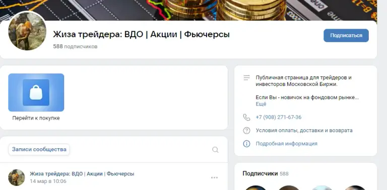 жиза трейдера