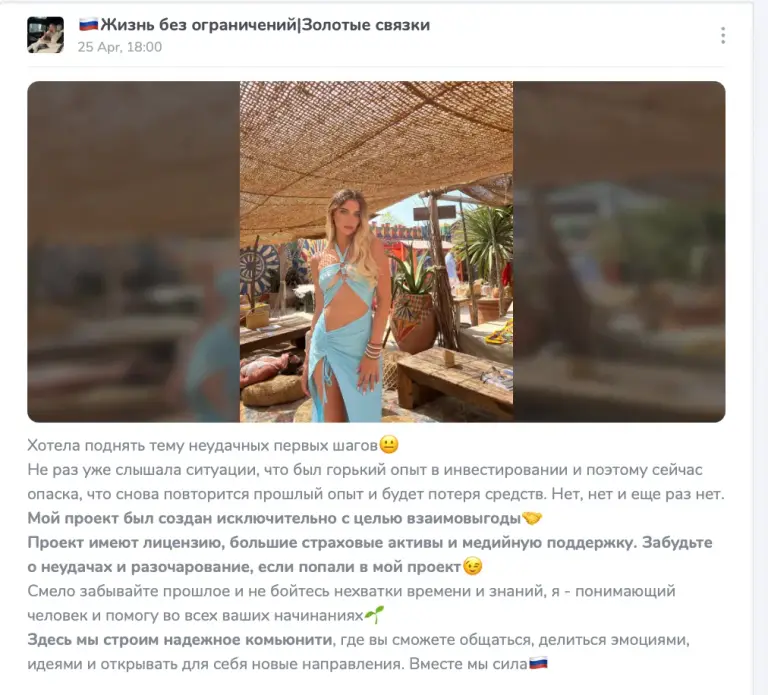 жизнь без ограничений золотые связки