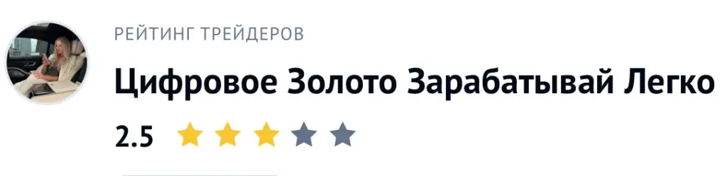 жизнь без ограничений золотые связки