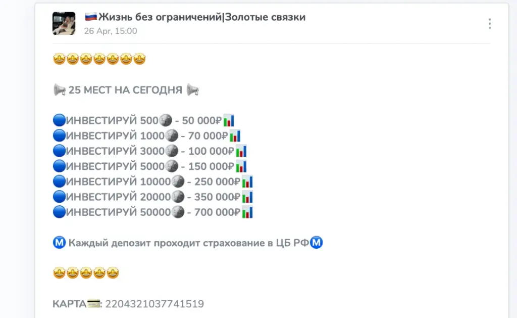 жизнь без ограничений золотые связки
