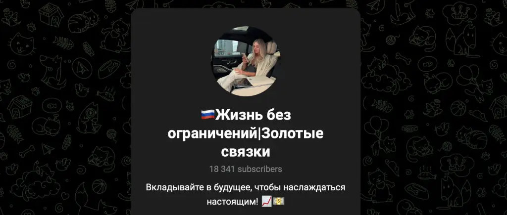 жизнь без ограничений золотые связки