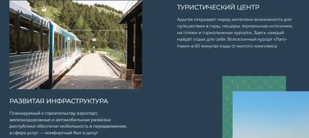 жк курортный регион отзывы инвесторов