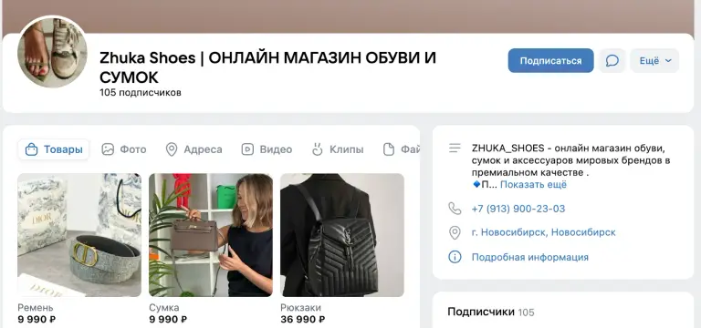 отзывы о телеграмм канале zhuka shoes