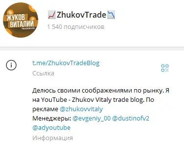 виталий жуков криптовалюта виталий жуков криптовалюта