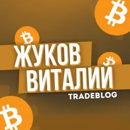 📈zhukovtrade📉 — отзывы и рейтинг