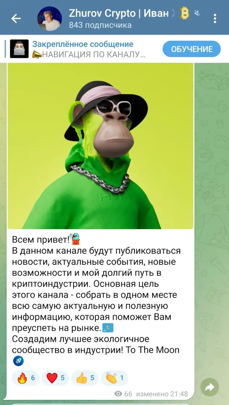 иван журов