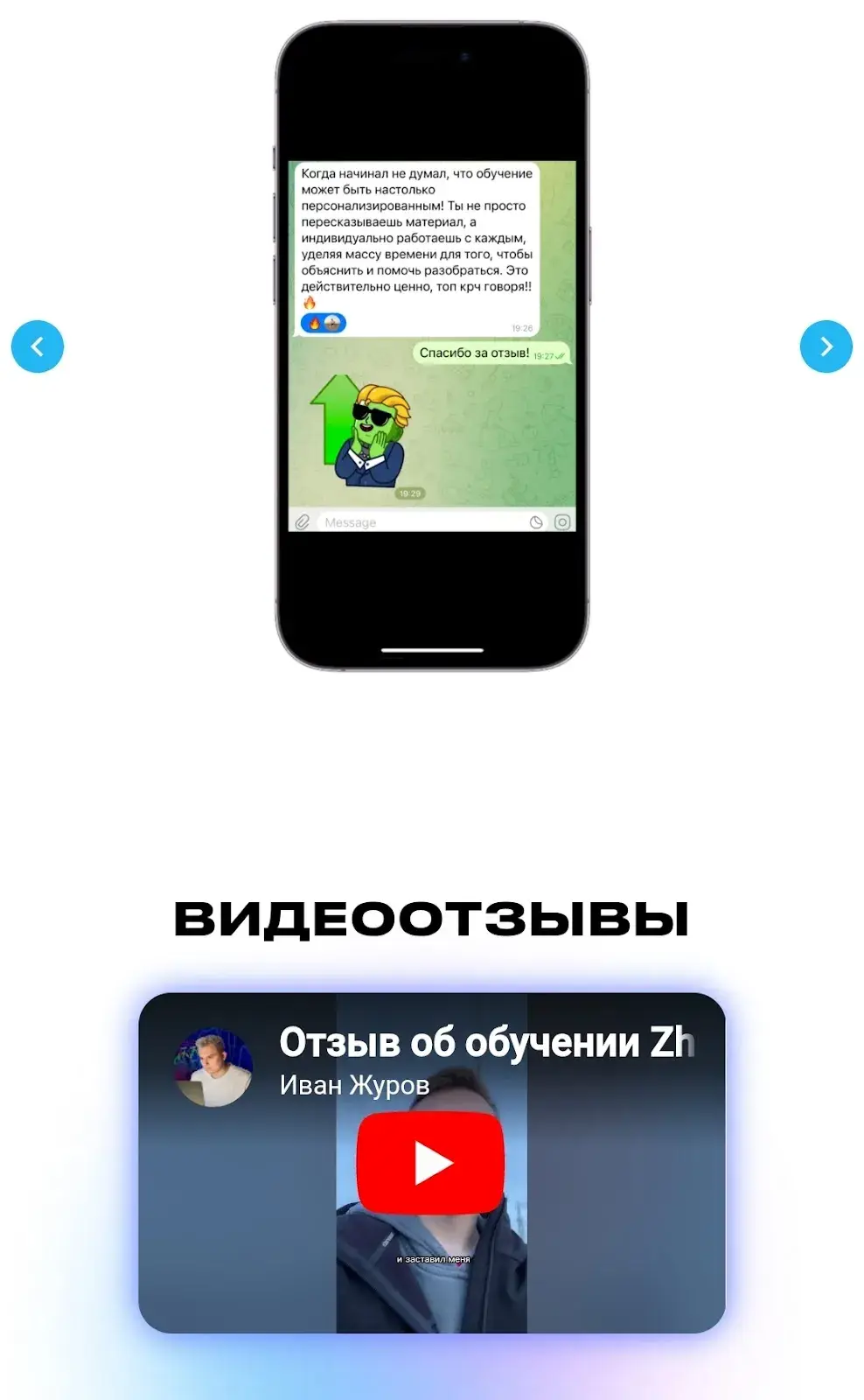 zhurovmanager