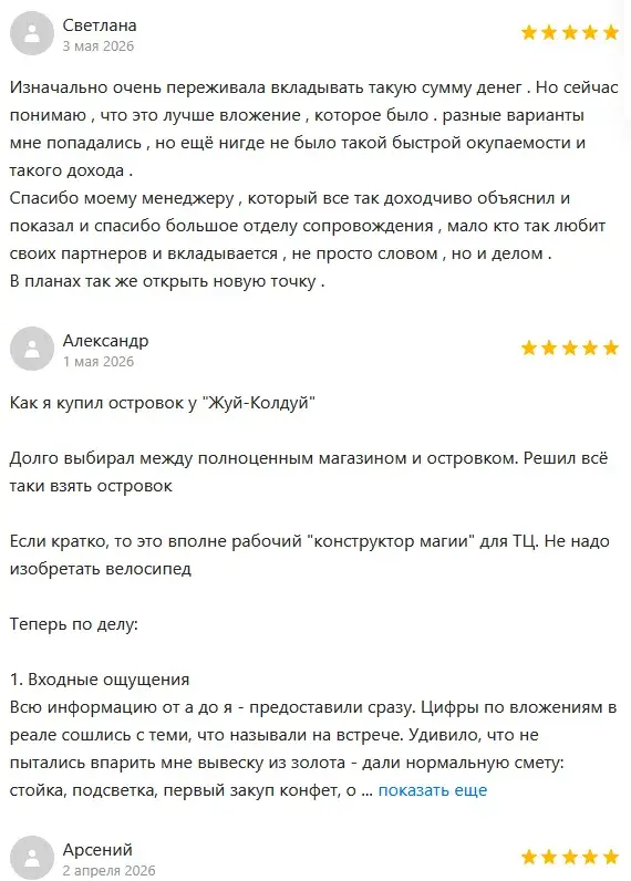 сладости жуй колдуй
