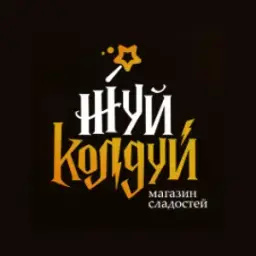 Жуй Колдуй — отзывы и рейтинг