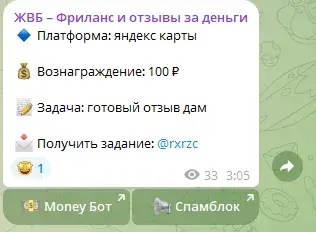 жвб бот