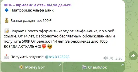 жвб фриланс телеграм