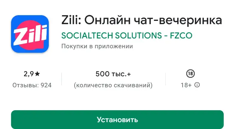 как накрутить монет в zili
