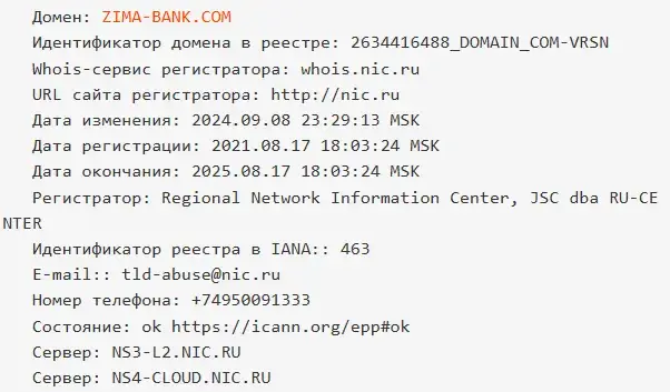 зима банк