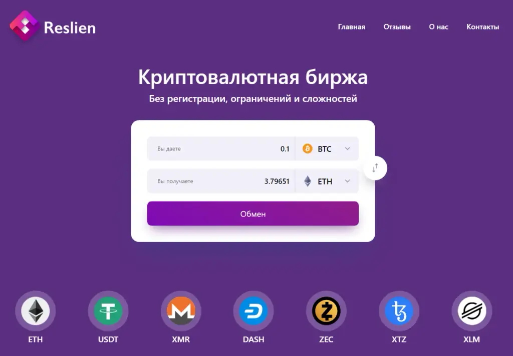 zizda com обменник