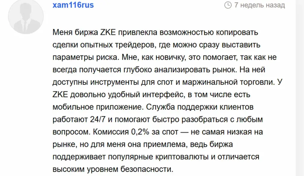 ZKEGlobal