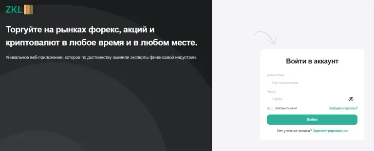 zkl finance отзывы
