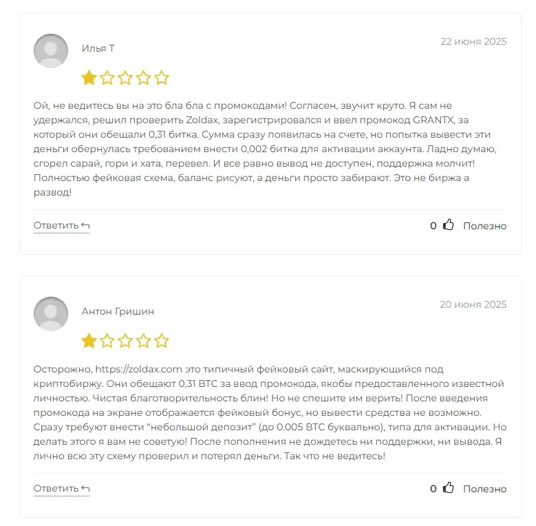 zoldax крипта