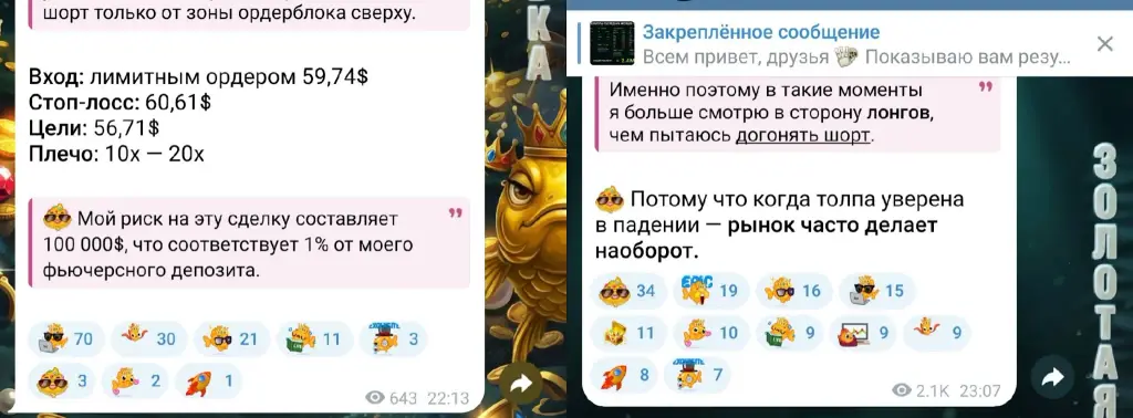 телеграм канал Золотая рыбка