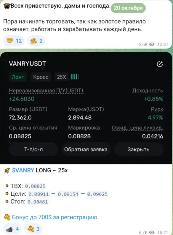 GoldenAlex trd отзывы