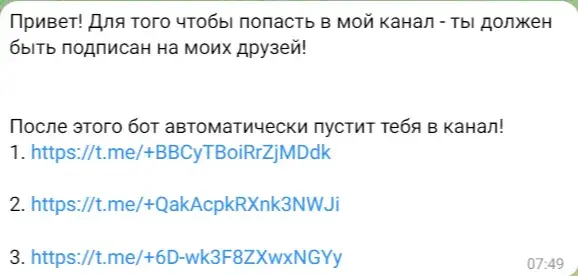 Золотое Правило