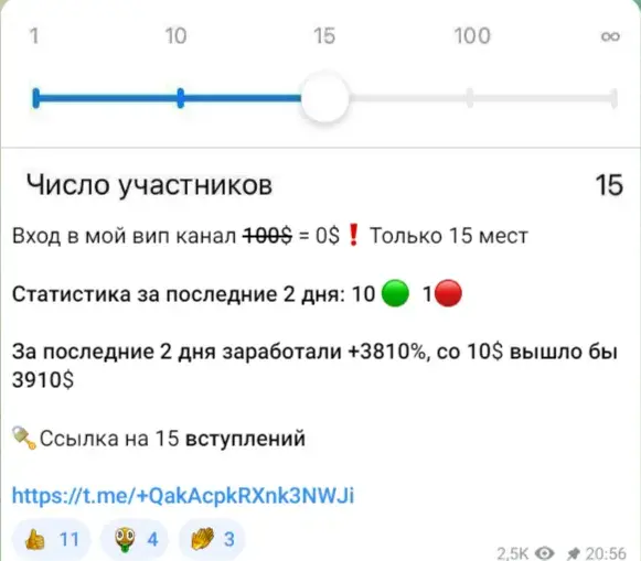 Золотое Правило Телеграм