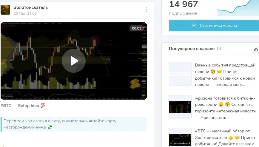 Золотоискатель