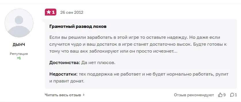 золотой клон игра