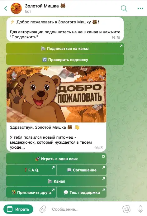 игра золотой мишка в телеграмме